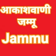 Jammu kashmir AIR Jammu Fm Radio Online - AIR Jammu Fm Radio Live