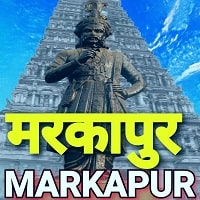Akashvani Markapur 101.5 FM Radio listen online - Markapur 101.5 FM Radio live