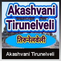 Akashvani Tirunelveli Fm Radio Listen Online - FM 1197 AM