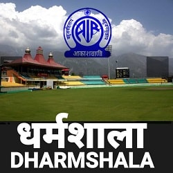 Akashvani Dharamshala 103.4 FM Radio Live Listen - Dharamshala 103.4 FM Online