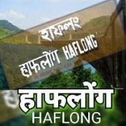Assam Air Haflong Fm Radio listen online - Air Haflong Fm Radio live