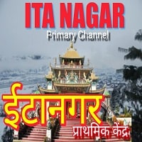 Listen to Akashvani Itanagar Fm Radio online - Itanagar Fm Radio live