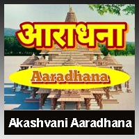 Listen to Akashvani Aaradhana Delhi FM Radio online