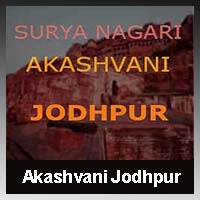 Akashvani Jodhpur Fm Radio Listen Online - AM 531 Jodhpur