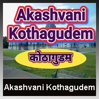 Listen to AIR Kothagudem Telangana live online - 100.1 FM