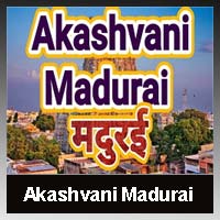Akashvani Madurai FM Radio Listen Online - 103.3 FM
