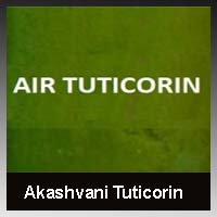 Akashvani Tuticorin Fm Radio Listen Online 1053 FM