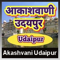 Akashvani Udaipur Fm Radio listen online - 1125 FM