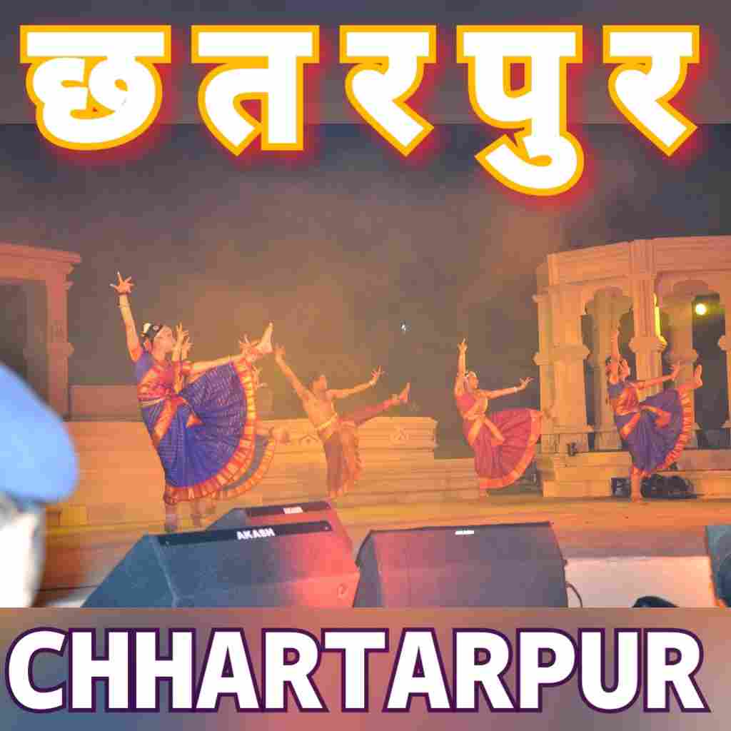 Akashvani Chhatarpur Fm Radio listen online - Chhatarpur Fm 675 AM