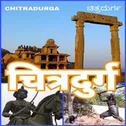 Akashvani Chitradurga Fm Radio Listen Online - AIR Chitradurga 102.6 FM