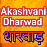 Akashvani Dharwad Fm Radio Listen Online - AIR Dharwad FM 765 AM