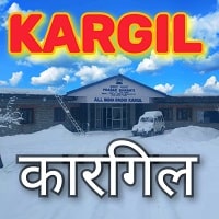 Akashvani Kargil Fm Radio listen online - Kargil Fm Radio live