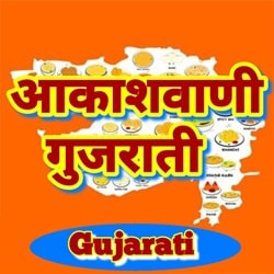 Akashwani Gujarati Fm Radio Listen Online - Live Fm Radio Gujrati
