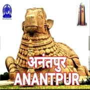 Andhra Pradesh Akashvani Anantapur Fm Radio Live