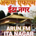 FM Arun Itanagar Listen to Fm Radio Online - Arun Itanagar 103.1 FM Radio Live