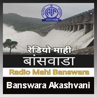 Banswara Akashvani Fm Radio Listen Online - 101.3 FM Banswara