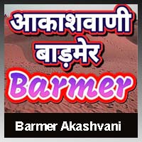 Barmer Akashvani Fm Radio Listen Online - Barmer Fm 1458 AM