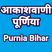 Bihar Air Purnea Fm Radio listen online - Bihar Air Purnea Fm Radio live