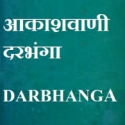 Bihar AIR Darbhanga Fm Radio listen online - Bihar Darbhanga Fm Radio live