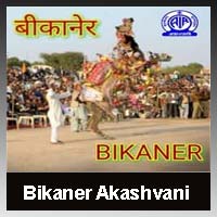 Bikaner Akashvani Fm Radio listen online - Bikaner 101.6 FM