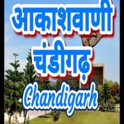 Chandigarh AIR Fm Radio Listen Online - Chandigarh AIR Fm Radio Live