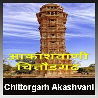 Chittorgarh Akashvani Fm Radio listen online - Chittorgarh 102.9 FM
