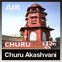 Churu Akashvani Fm Radio listen online - Churu 100.7 FM