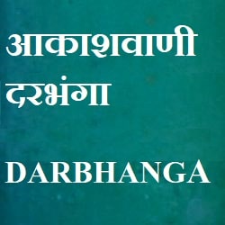 Akashvani Darbhanga Fm Radio Online listen Darbhanga Fm Radio live