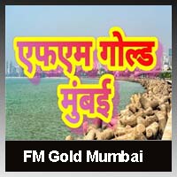 FM Gold Mumbai Radio Station Listen Online - Mumbai Radio 100.1 FM
