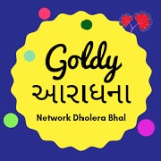 Goldy Aaradhna Fm Radio Gujrat Online - Gujrat Goldy Aaradhna Fm Live