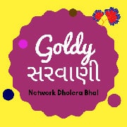 Gujrat Goldy Sarvaani Fm Radio Listen Online - Gujrat Goldy Sarvaani Fm Radio Live