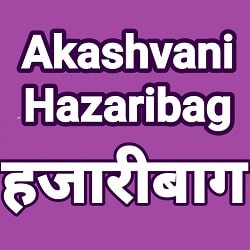 Hazaribagh Akashvani Fm Radio listen online - AIR Hazaribagh 102.1 FM