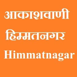 Himmatnagar Akashvani Fm Radio Online - All India Radio Himmatnagar 1584 AM Radio