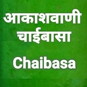 Jharkhand AIR Chaibasa FM listen online - Jharkhand AIR Chaibasa FM live