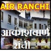 Jharkhand AIR Ranchi Fm Radio Listen Online - Jharkhand AIR Ranchi Fm Radio Live