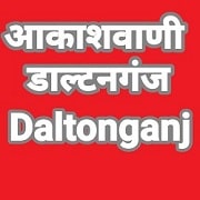 Jharkhand Air Daltonganj Fm Radio Listen Online - Jharkhand Air Daltonganj Fm Radio Live