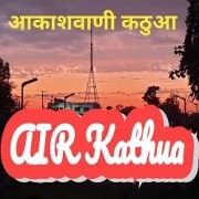 Kathua Akashvani Fm Radio Listen Online - AIR Kathua102.2 FM