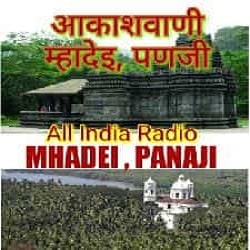 Akashvani Mahadei Panaji Fm Radio listen online - Mahadei Panaji 1287 AM Radio live