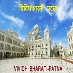 VBS Patna Radio Station Listen Online - Patna Vividh Bharati 102.5 FM