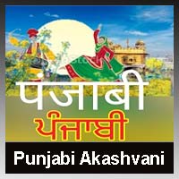 Punjabi Akashvani Fm Radio Listen Online - Panjab All India Radio