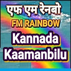Rainbow Kannada Kaamanbilu Fm Radio Online Listen - Rainbow Bengaluru 101.3 Live
