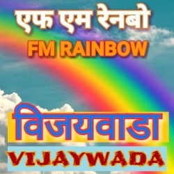 FM Rainbow Vijayawada Fm Radio Listen Online - Rainbow Vijayawada Fm Radio Live