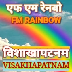 FM Rainbow Visakhapatnam FM Radio listen online - Rainbow Visakhapatnam 102 FM Radio live