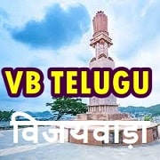 VB Telugu Vijayawada Fm Radio Listen Online - Telugu Vijayawada Fm Radio Live