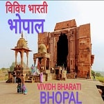 VBS Bhopal Fm Radio listen online - ividh Bharati 103.5 FM in Bhopal