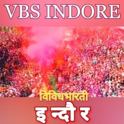 VBS Indore Fm Radio Online Listen - Vividh Bharati 101.6 FM in Indore