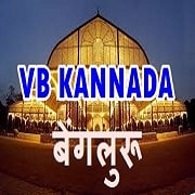 VB KANNADA Fm Radio Online - Radio Karnataka Bangalore Vividh Bharati