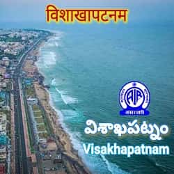 Akashvani Visakhapatnam FM Radio Listen Live Online