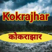 Akashvani Kokrajhar Fm Radio listen online - Kokrajhar 100.1 FM Radio live