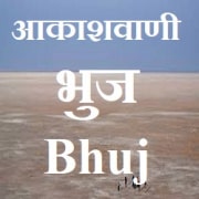 Bhuj Akashvani Fm Radio Listen Online - Bhuj 1314 MW Fm Radio Live